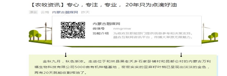 【農(nóng)牧資訊】專心，專注，專業(yè)， 20年只為點(diǎn)滴好油