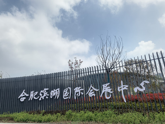 第十五屆中國(guó)國(guó)際有機(jī)食品博覽會(huì)在合肥會(huì)展中心開(kāi)展，萬(wàn)利福牌有機(jī)亞麻籽榮獲第十五屆中國(guó)國(guó)際有機(jī)食品博覽會(huì)優(yōu)秀獎(jiǎng)。